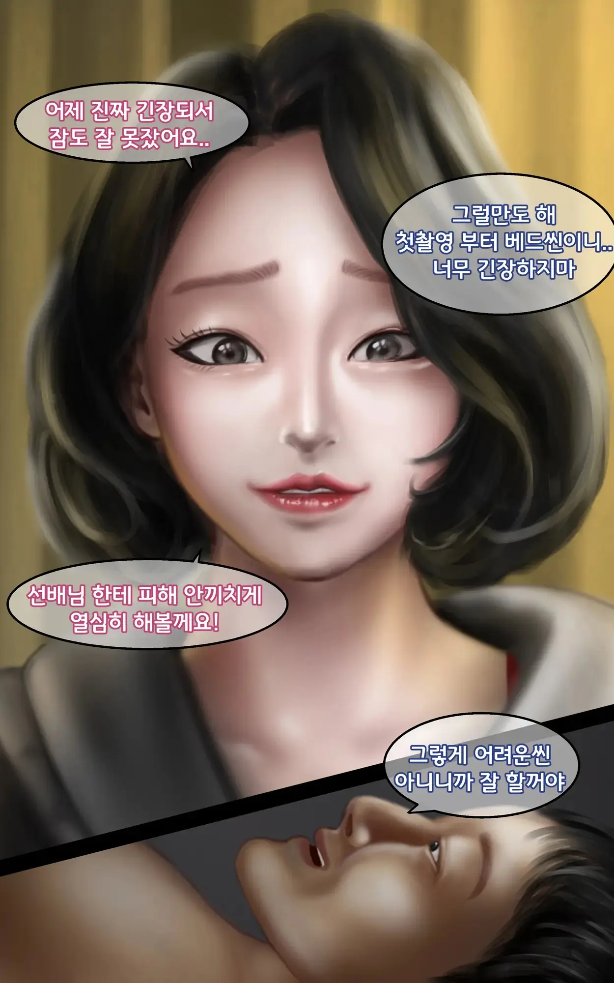 촬영중 약먹이고 아이돌 따먹기